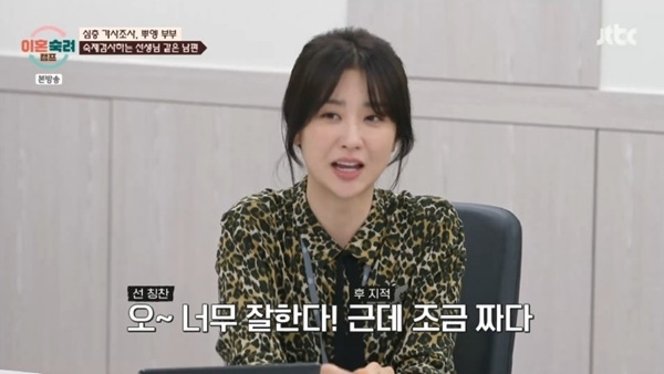JTBC '이혼숙려캠프'
