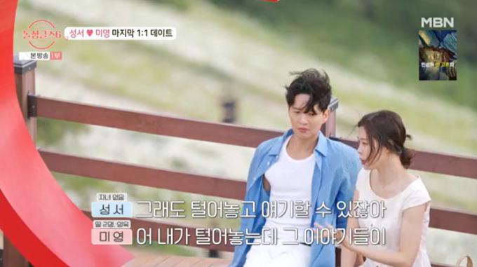 MBN '돌싱글즈6' 캡처