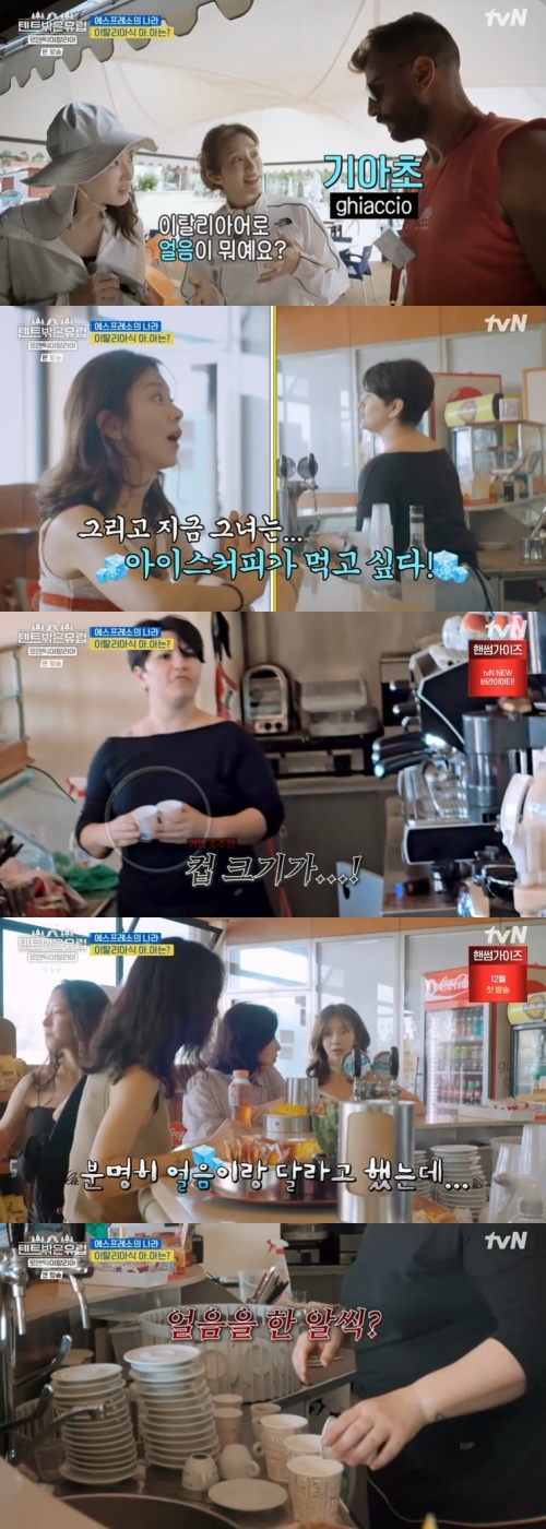 tvN '텐트 밖은 유럽' 캡처