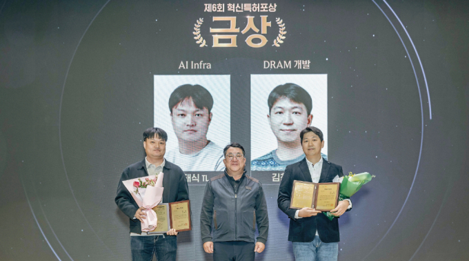8일 SK하이닉스 이천 본사에서 열린 제6회 혁신특허포상에서 금상 수상 기념 사진을 촬영하고 있다. (왼쪽부터)윤태식 TL, 김동섭 사장, 김창현 TL. / 사진=SK하이닉스
