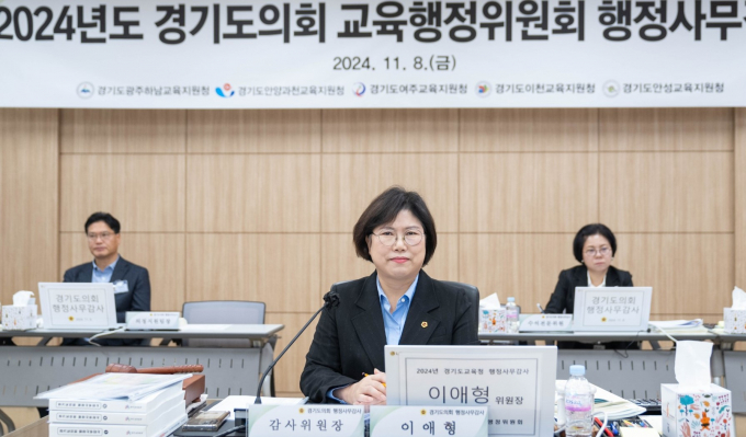 경기도의회 교육행정위원회 '2024년 행정사무감사' 모습. 