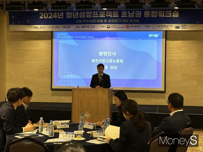 이성룔 광주지방고용노동청장이 고용노동부 청년성장프로젝트 호남권 통합 워크숍에서 인삿말을 하고 있다/사진=광주경총 제공.