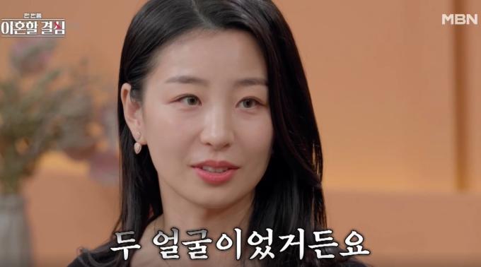 (MBN '한 번쯤 이혼할 결심')