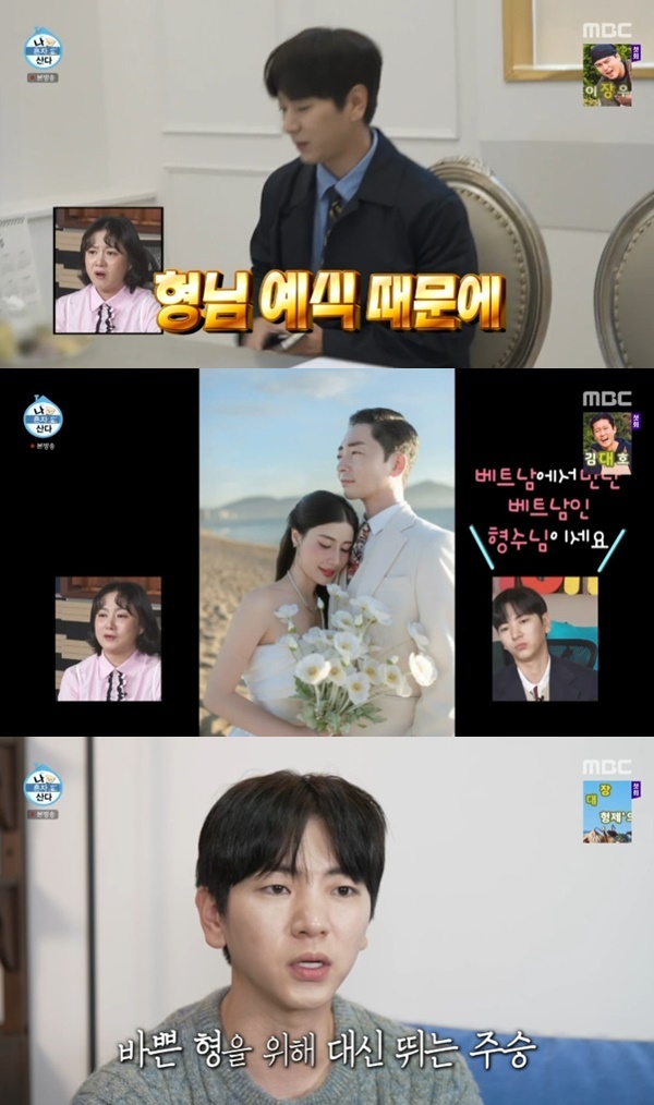MBC '나 혼자 산다'