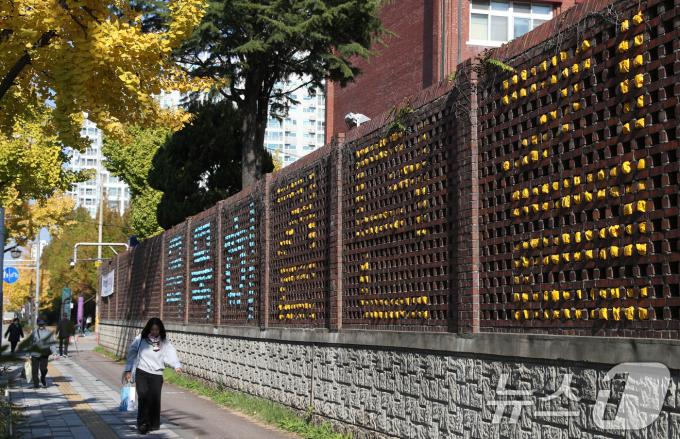 2025학년도 대학수학능력시험을 엿새 앞둔 8일 오후 경기 수원시 영통구 효원고등학교 담벼락에 수험생을 격려하는 문구가 적힌 모습. ⓒ News1 김영운 기자