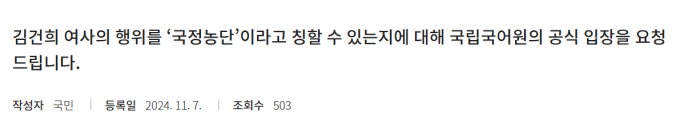 국립국어원에 