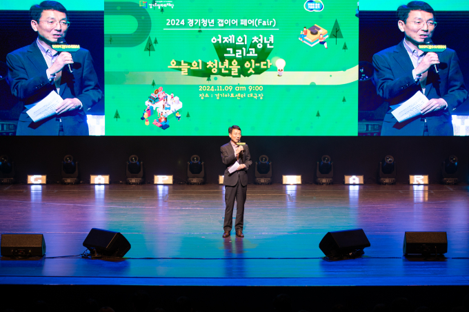   김성중 행정1부지사가 9일 경기아트센터 대극장에서 열린 '경기청년 갭이어 페어(Fair)'에 참석해 인사말을 하고 있다. / 사진제공=경기도