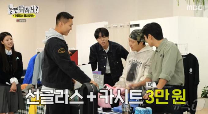 MBC '놀면 뭐하니?' 9일 방송