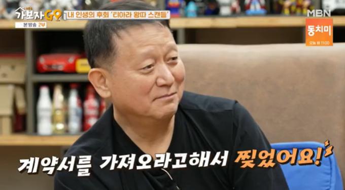 MBN 예능 프로그램 '가보자GO' 9일 방송