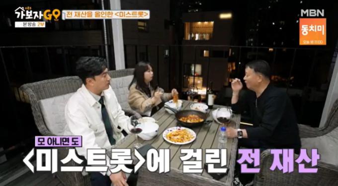 MBN 예능 프로그램 '가보자GO'
