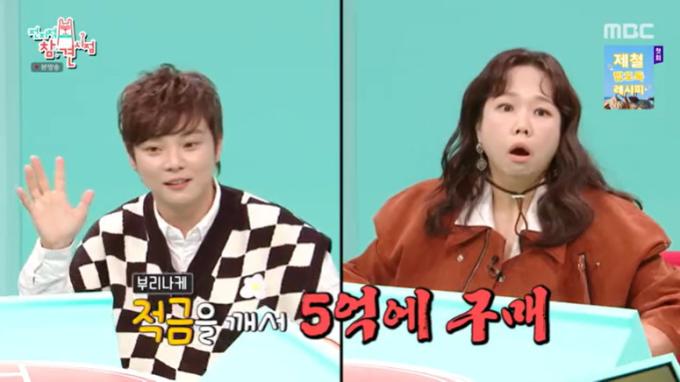 MBC '전지적 참견 시점'