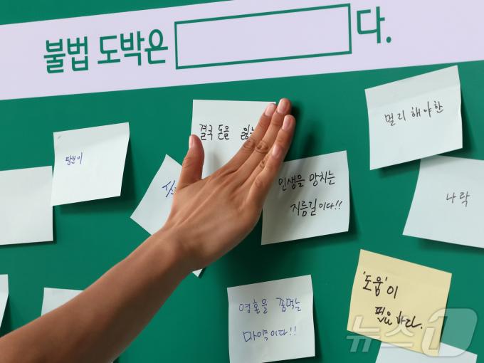 지난 9일 서울 마포구 하나은행 '홍대 H-Pulse'에서 열린 '청소년 불법 도박 예방 선포식'에서 청소년들이 불법 도박 근절 캠페인을 하고 있다. 2024.8.11/뉴스1 ⓒ News1 황기선 기자