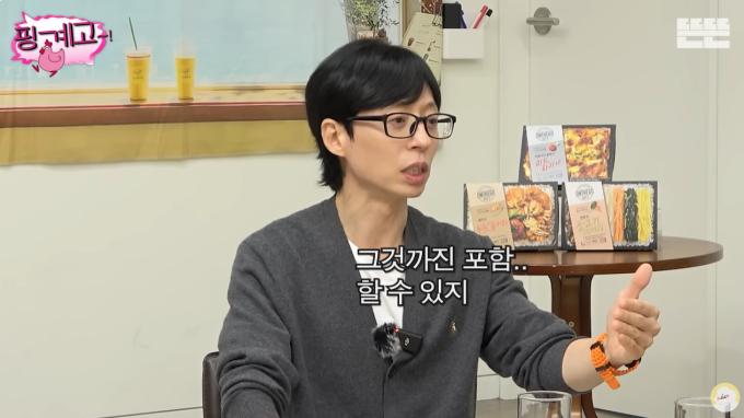 유튜브 채널 '뜬뜬' 영상 갈무리