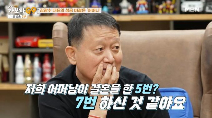 (MBN '가보자GO 시즌3' 갈무리)