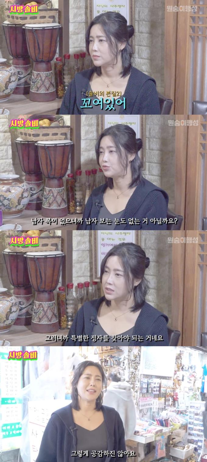 (유튜브 채널 '시방솔비' 갈무리)