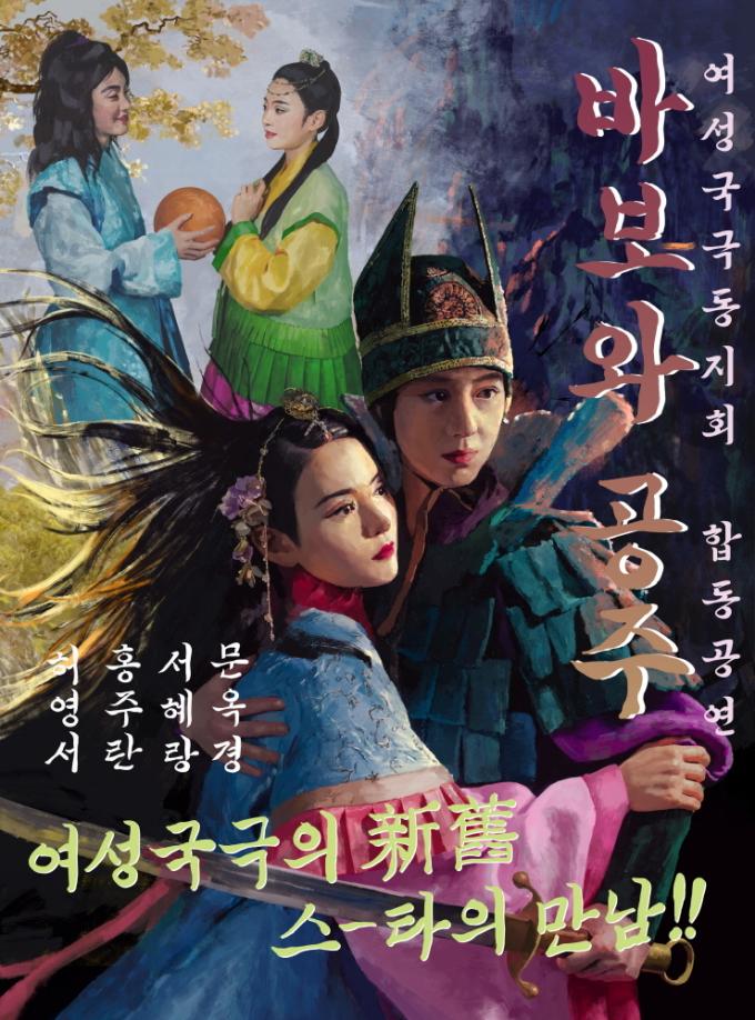 tvN '정년이'