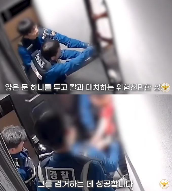 (대한민국 경찰청 유튜브 갈무리)