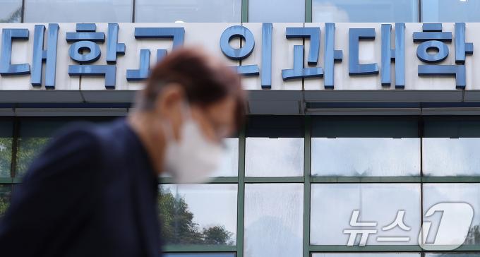 정부의 의대 정원 확대에 반발하는 전공의들을 비롯한 의료계의 집단행동이 장기화 되고 있는 10일 서울의 한 의과대학 앞으로 시민이 발걸음을 옮기고 있다. 2024.10.10/뉴스1 ⓒ News1 김진환 기자