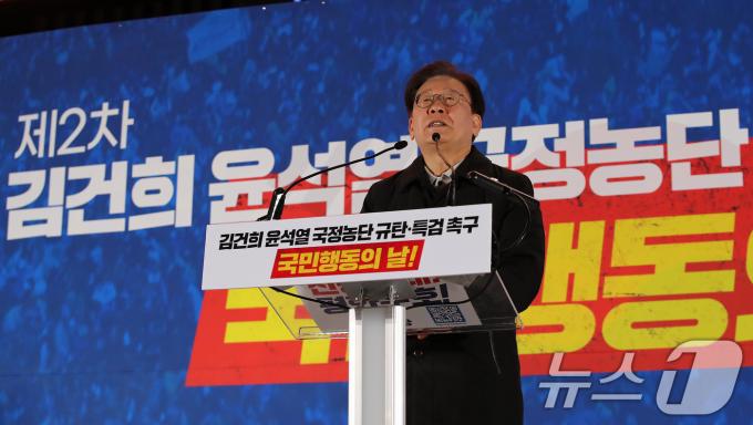 이재명 더불어민주당 대표가 서울 세종대로에서 열린 더불어민주당 김건희?윤석열 국정농단 규탄?특검 촉구 제2차 국민행동의 날에서 발언을 하고 있다. 2024.11.9/뉴스1 ⓒ News1 박세연 기자