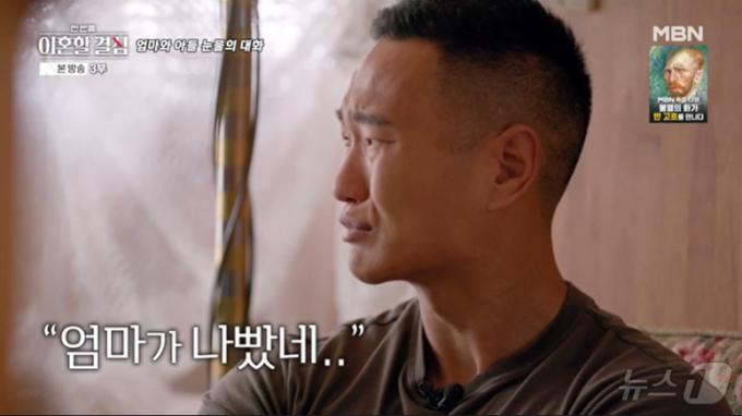 MBN '한 번쯤 이혼할 결심'