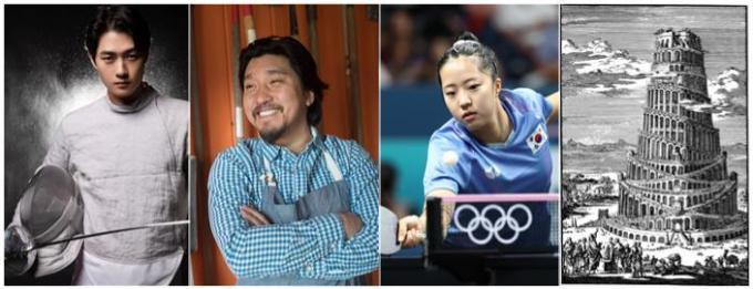'제21회 한국이미지상 시상식 CICI Korea 2025' 수상자 4명. 왼쪽부터 디딤돌상 '오상욱', 징검다리상 '에드워드 리', 꽃돌상 '신유빈', 특별 오마주 '번역가'(CICI 제공)