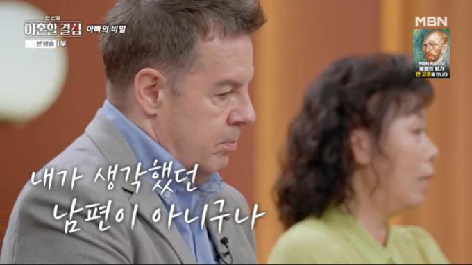 MBN '한 번쯤 이혼할 결심'