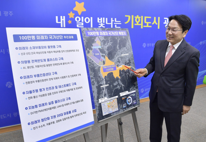 강기정 광주광역시장이 지난해 3월15일 시청 브리핑실에서 14년 만에 쾌거인 ‘100만평 미래차 국가산단 신규 유치’를 발표하고 있다./사진=광주시 