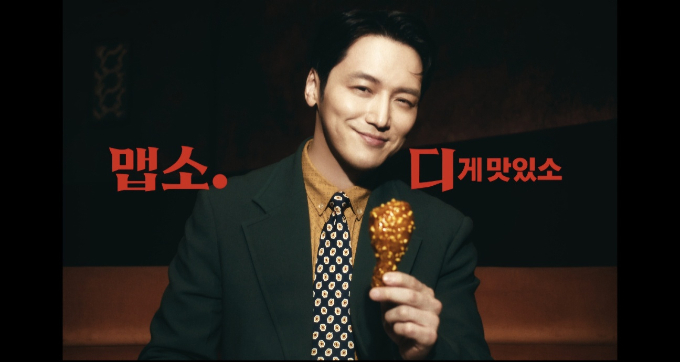 BBQ가 신제품 맵소디의 신규 CF를 공개했다. /사진=제너시스BBQ그룹