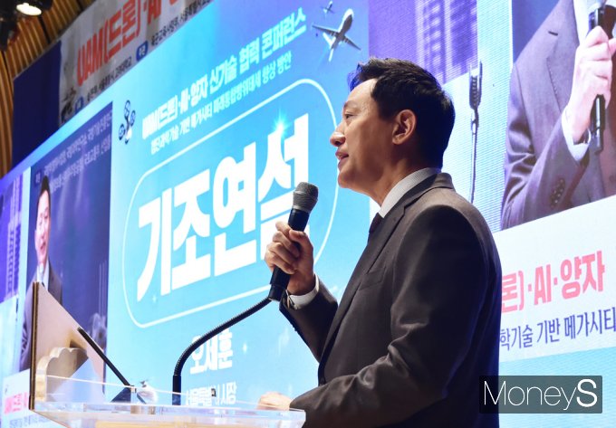 [머니S포토] 오세훈 시장 'S-UAM' 미래 비전 관련 기조연설