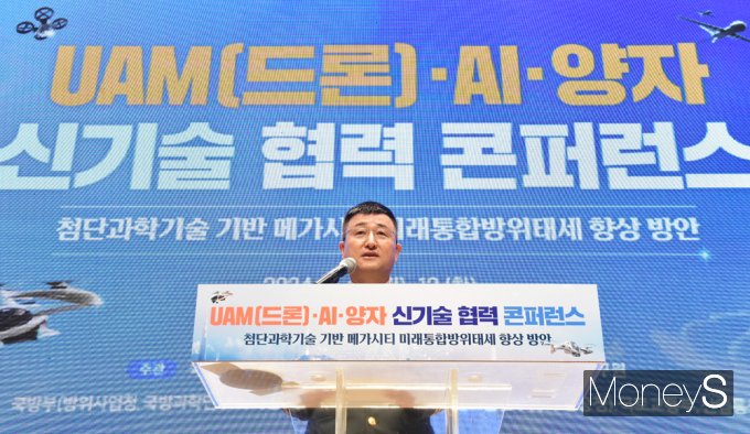 [머니S포토] UAM·드론·AI 신기술 콘퍼런스,  박안수 육군 참모총장 축사