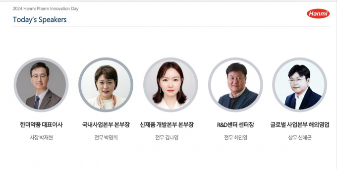 한미약품이 11일 서울 여의도에서 기업설명회를 연다. 사진은 이날 진행되는 기업설명회 참석자. /사진=한미약품