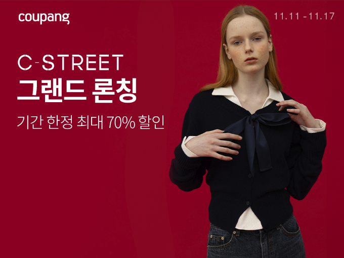 쿠팡이 패션 트렌드를 제안하는 셀렉숍 'C.STREET'를 론칭하고 이를 기념해 오는 17일까지 다양한 패션 아이템을 최대 70% 할인 판매한다. /사진=쿠팡
