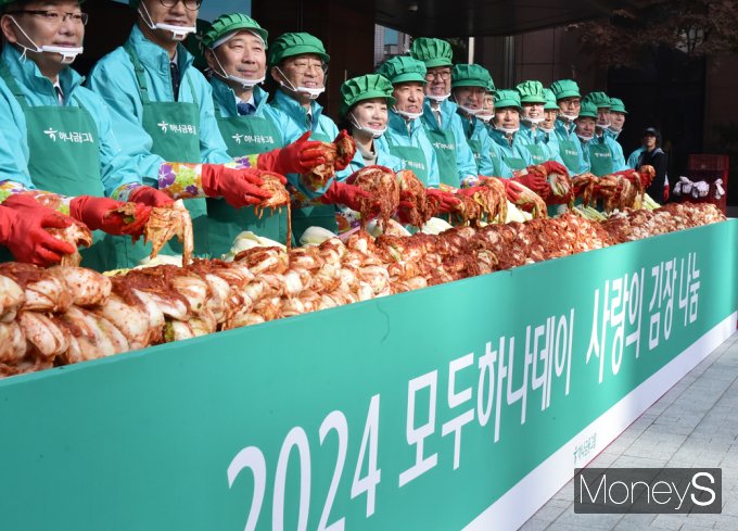 [머니S픽] 세상을 밝히는 하나의 진심 '2024 모두 하나데이' 김장나눔