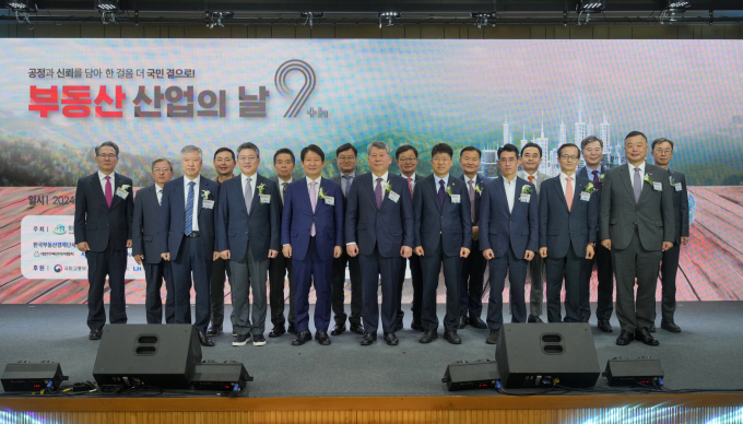 한국부동산경제단체연합회가 부동산산업의 날을 맞아 부동산산업의 새로운 도약과 지속적인 성장을 모색했다. 사진은 지난 8일 서울 서초구 감정평가사회관에서 열린 '제9회 부동산산업의 날' 기념식 모습. /사진=한국감정평가사협회
