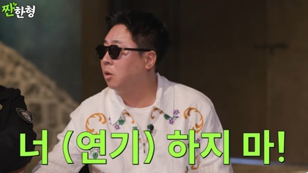 유튜브 채널 '짠한형 신동엽' 캡처