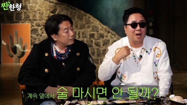 유튜브 채널 '짠한형 신동엽' 캡처