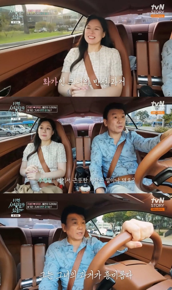 tvN 스토리 '이젠 사랑할 수 있을까' 캡처