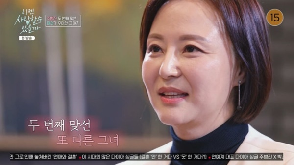 tvN 스토리 '이젠 사랑할 수 있을까' 캡처