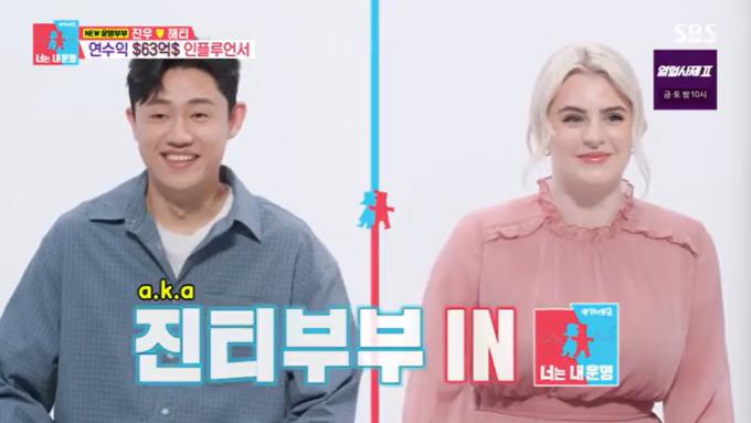 SBS '동상이몽2' 캡처