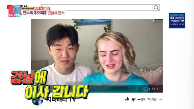 SBS '동상이몽2' 캡처