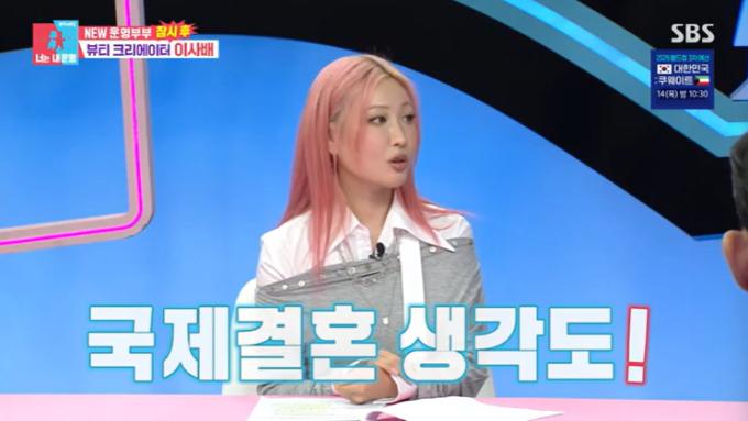 SBS '동상이몽2' 캡처