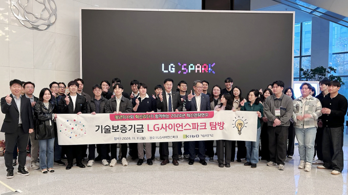 천창호 기보 이사(앞줄 왼쪽 일곱번째)와 연수참가자들이 LG사이언스파크를 방문해 기념촬영을 하고 있다./사진=기보