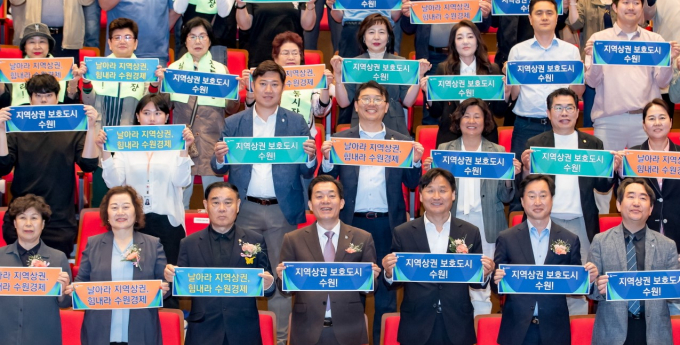지난 5월 이재준 수원특례시장과 관계자, 상인, 시민이 참석한 가운데 열린 '지역상권 보호도시, 수원' 선포식 모습. 사진제공=수원시 