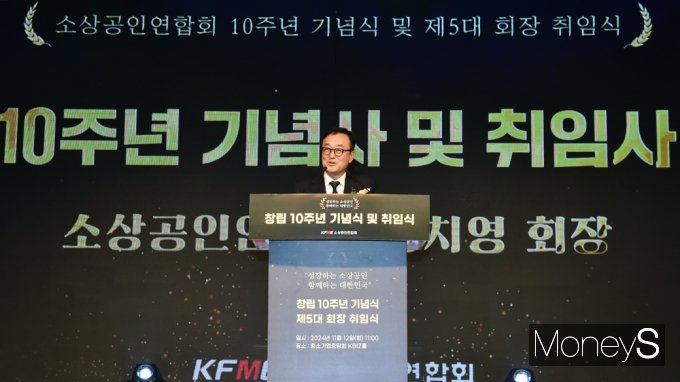 [머니S포토] 송치영 