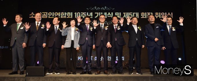 [머니S포토] 소공연 창립 10th '성장하는 소강공인, 함께하는 대한민국'