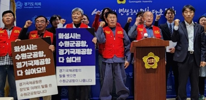 화성시 시민단체들이 12일 경기도의회에서 화성 화옹지구의 경기국제공항 건설 후보지 선정을 규탄하고 있다. 사진제공=화성시 범대위