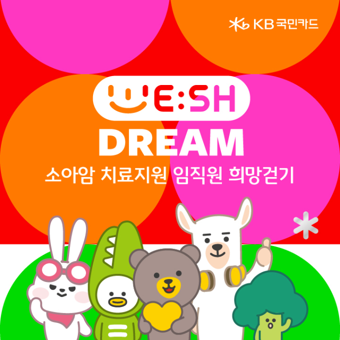 사진=KB국민카드