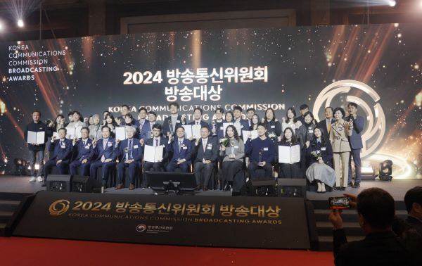 방송통신위원회가 11일 롯데호텔서울에서 '2024 방송통신위원회 방송대상' 시상식을 열었다. /사진=마운틴TV 제공
