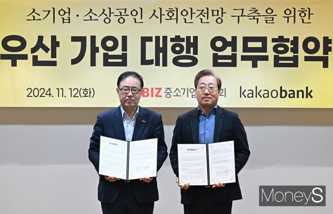 [머니S픽] 카카오뱅크, 중기중앙회와 '노란우산 가입 대행' MOU 체결