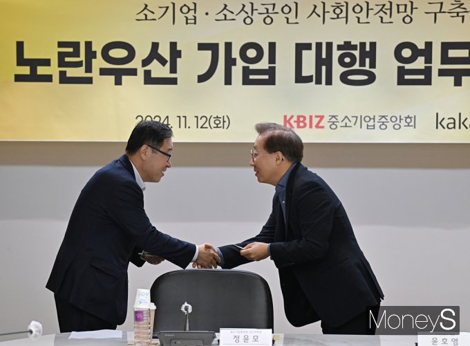 [머니S픽] 카카오뱅크, 중기중앙회와 '노란우산 가입 대행' MOU 체결